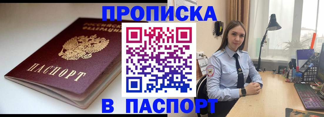 регистрация для школы в Белорецке