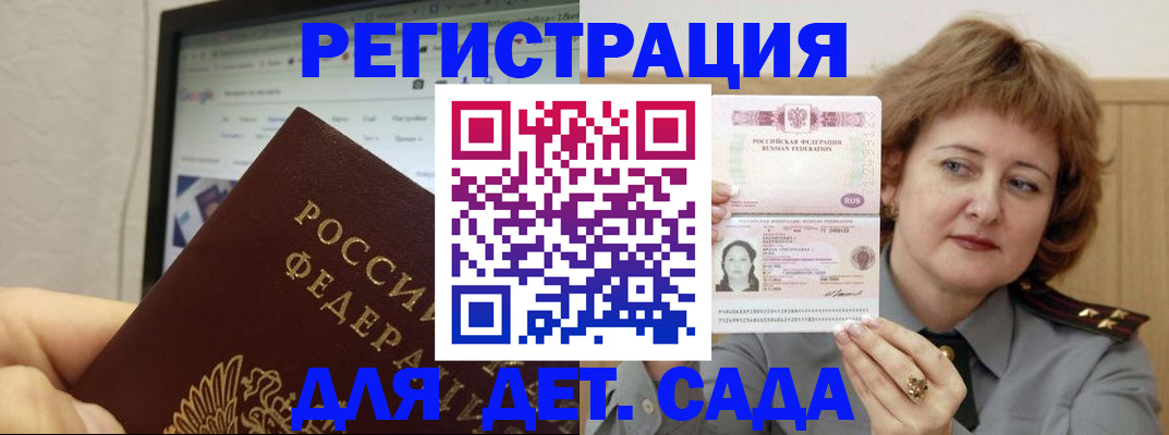 временная регистрация адрес в Белорецке